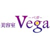 ベガ(Vega)のお店ロゴ