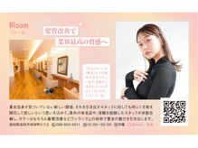 ブルーム(Bloom)の雰囲気（人気有名誌、ar、Ray、minaに掲載。）