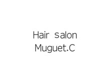 ヘアーサロン ミュゲ(Hair salon Muguet.C)