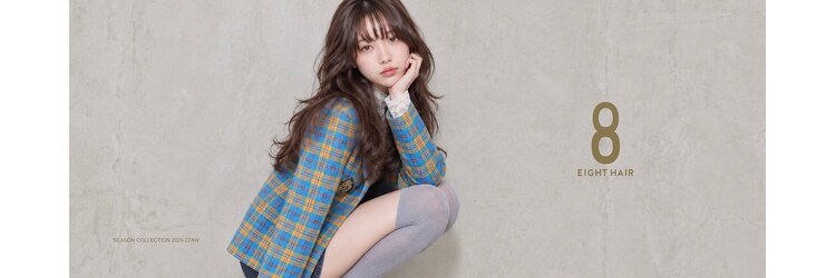 エイトヘアー(8 HAIR)のサロンヘッダー