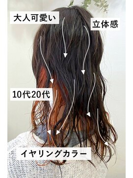 リリー LILY ヘアー メイク HAIR アンド & MAKE 20代30代40代インナーカラーピレンジ大人可愛いウェーブロング