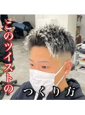 ツイストパーマ×ホワイトハイライト