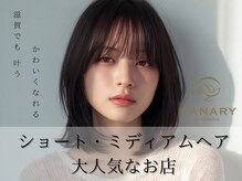 カナリーバイマカロア(CANARY by Makaloa)