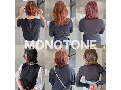 モノトーン(MONOTONE)の写真