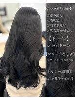 オットット(OttottO) ショコラグレージュ