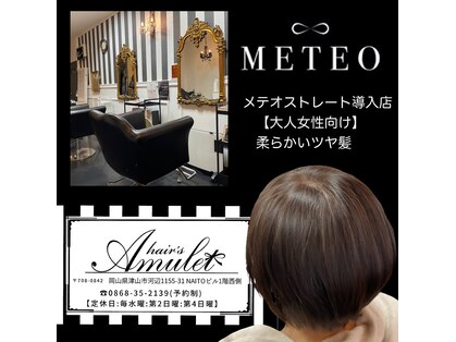 ヘアーズアミュレット(hair's Amulet)の写真