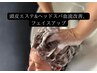 【白髪抑制】頭皮エステby COTA  ￥9900 → ￥7920 (シャンプー、ブロー込)