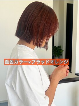 エミュ(emu.) 秋カラー×ブラッドオレンジ