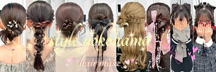 スタイル 横浜(STYLE)のサロンヘッダー