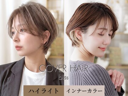 カバーヘア ブリス 戸田公園西口店(COVER HAIR bliss)の写真