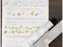 ２９種類の花と植物の恵みでボタニカルケア。