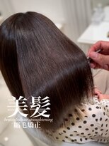 アッシュ 白楽店(Ash)&nbsp;美髪縮毛矯正