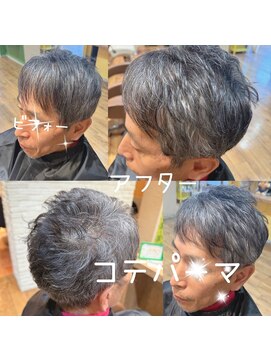 チャマ(Chama.) コテ巻きパーマ