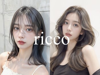 髪質改善＆縮毛矯正ricco 横浜【リッコ】