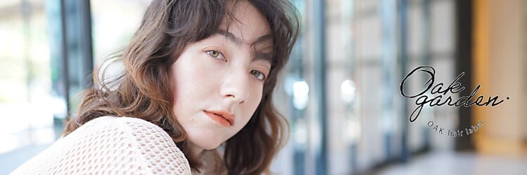 オーク ガーデン 中目黒(OAK garden)のサロンヘッダー