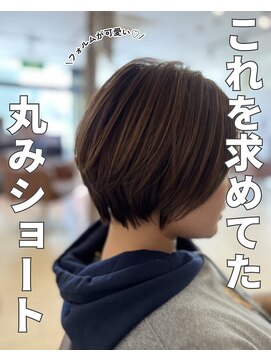 クティエ(Cuthie) 丸みショート/小牧/髪質改善/トリートメント