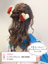 ニシオギ ヴォイス 西荻窪店(nishiogi voice) ハーフアップアレンジで和装にもピッタリ!!