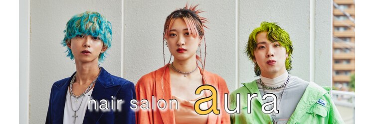 ヘアサロン アウラ(hair salon aura)のサロンヘッダー