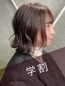 【学生限定・学割U24】カット＋カラー
