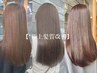<平日限定>カット&フルカラー&髪質改善ケラリトリートメント16500＞10450
