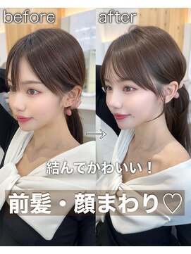 アフロートリノ(AFLOAT Leino) 前髪顔まわり小顔似合わせミディアムレイヤーグレージュカラー！