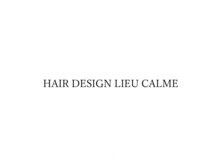 リューカルム(LIEU CALME)