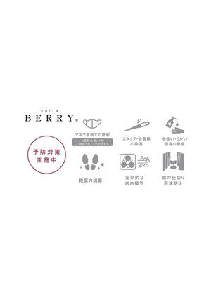 ヘアーズ ベリー 六甲道店(hairs BERRY)