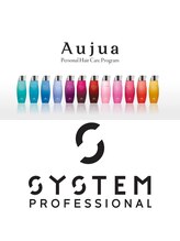 こだわりの最高級トリートメント☆System&Aujua