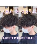 forte草薙【ルーズツイストスパイラル】山口大翔