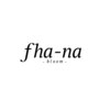ファナ ブルーム(fha-na bloom)のお店ロゴ