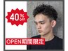 【OPEN】カット＋ツイスト/スパイラルパーマ　￥14,850→￥8,910〔メンズ〕