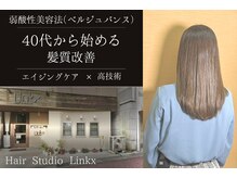 リンクス ヘアスタジオ