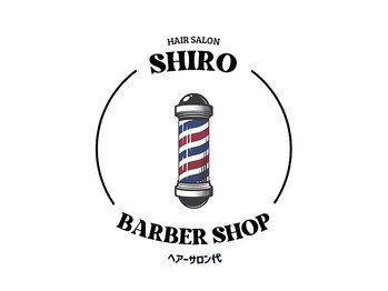ヘアーサロン代/HAIR SALON SHIRO