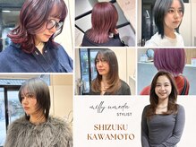【 milly梅田 Stylist紹介 】ー 特に得意なスタイル・メニューとこだわりをご紹介 ー