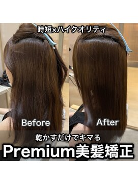 ジーナ 本八幡(Zina) プレミアム美髪矯正☆Zina 石井