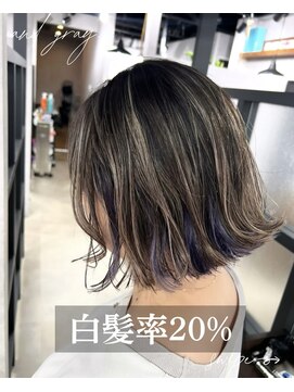 アンドグレイ 東京町屋店(and gray.) 白髪率20%脱白髪染めツヤ髪インナーカラーハイライト
