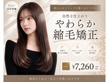 リシャルム 新保店(Re charme)
