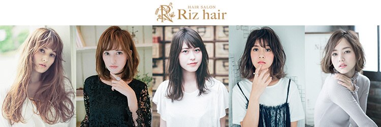 美容室 リズヘアー 稲毛店(Riz hair)のサロンヘッダー