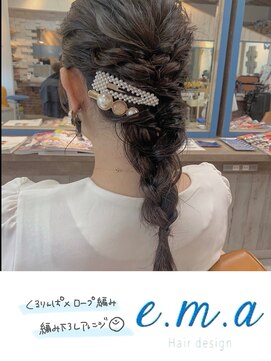 エマヘアデザイン(e.m.a Hair design) 編みおろし