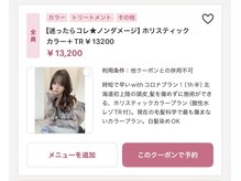 【迷ったらコレ★ノンダメージ】ホリスティックカラー（1h半）艶レベル★★★☆☆