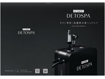Uyu【06/05NEWOPEN(予定)】の写真/山梨県内初DETOSPA導入◎高濃度水素×TOKIOの特許技術で叶える素髪美髪ケア