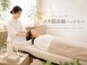 【コタ最高級ホームケア付き】前髪顔周りカット+コタ最新ヘッドスパ¥18040→