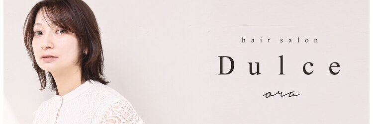 ドルセ(Dulce)のサロンヘッダー