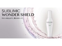 【本格髪質改善】資生堂サブリミック取扱い*