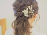 ヘアセット
