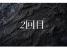 【2回目ご来店の方限定】全メニュー20%OFFクーポン