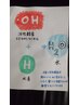 【平日限定】高濃度水素ケアパーマ（カット込み）　14300円→13200円