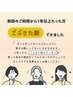 【久しぶりの来店に】ごぶさた割でセットメニューが10％オフ