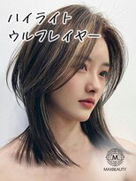 マックスビューティーギンザ(MAXBEAUTY GINZA)　&nbsp;ハイライトくびれウルフレイヤーミディアム【銀座/銀座駅】