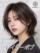 マックスビューティーギンザ(MAXBEAUTY GINZA)　&nbsp;レイヤーミディアム☆銀座/東京駅